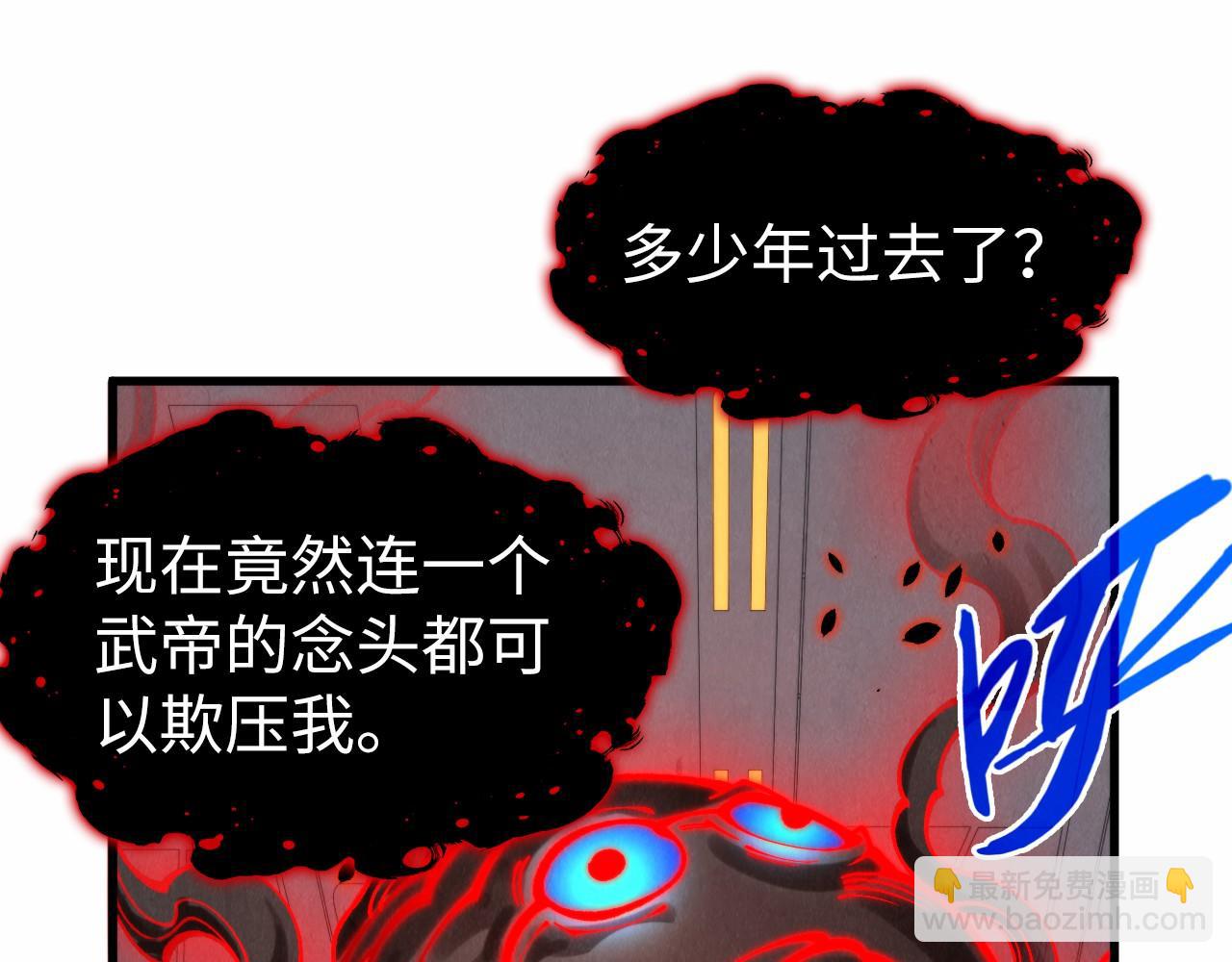 第276话 武帝神念18