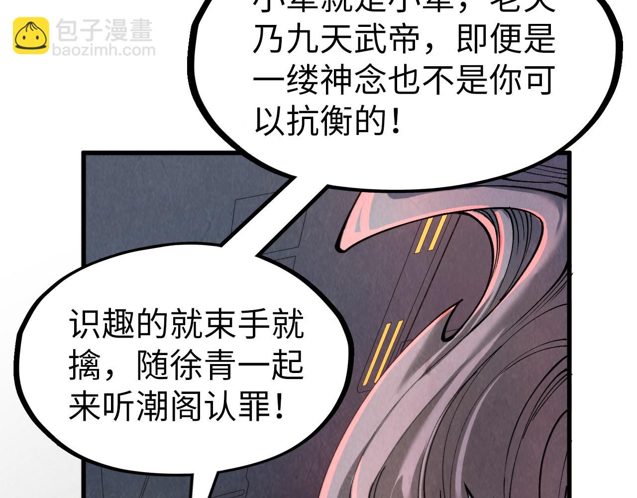 第276话 武帝神念7