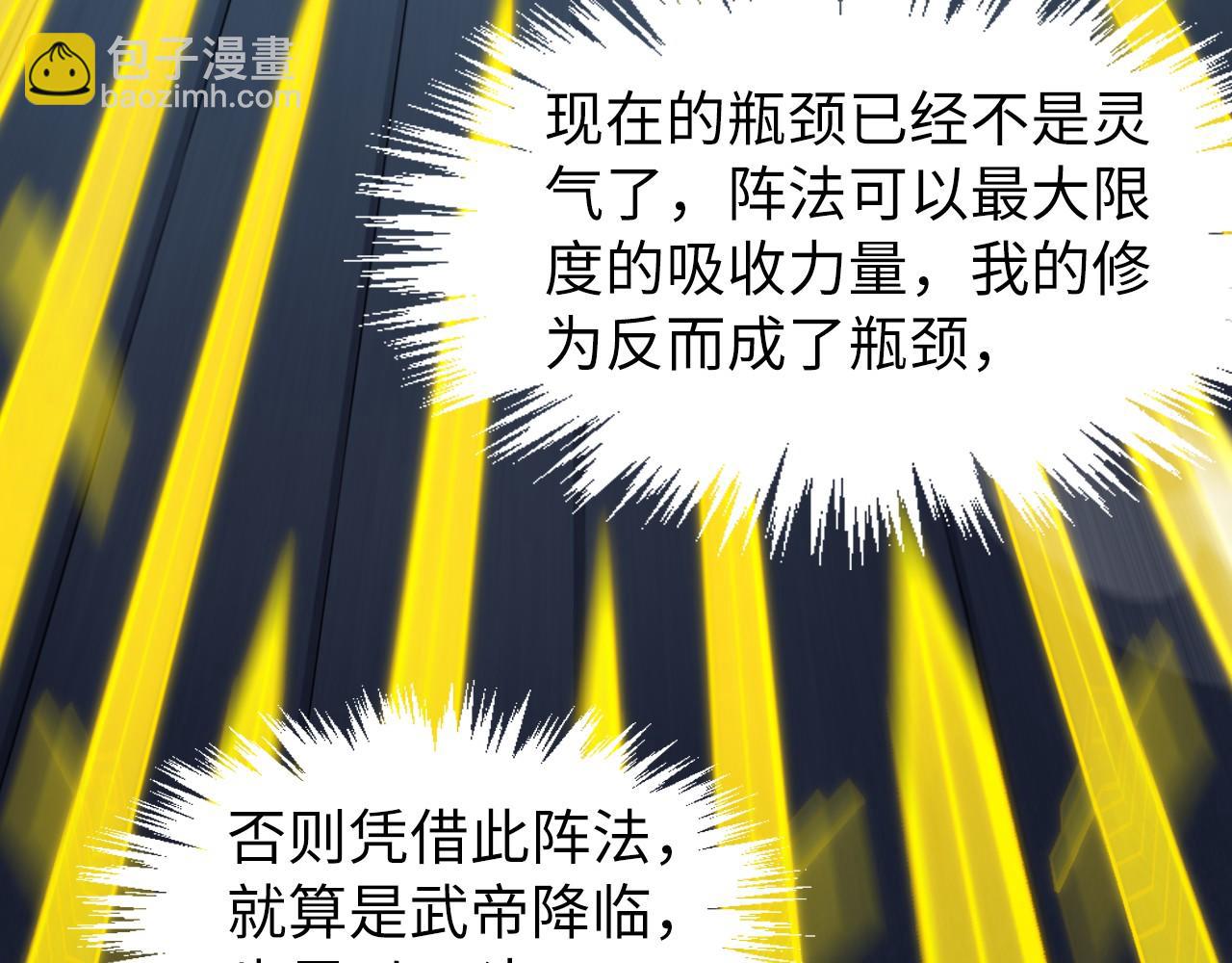第277话 崩塌118