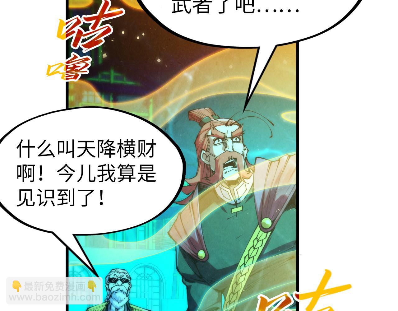 第277话 崩塌23