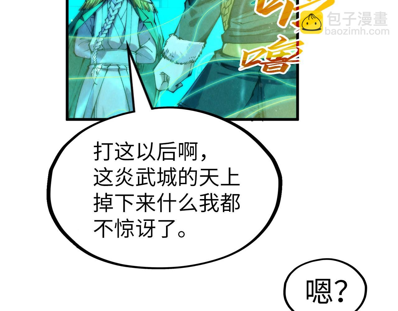 第277话 崩塌24