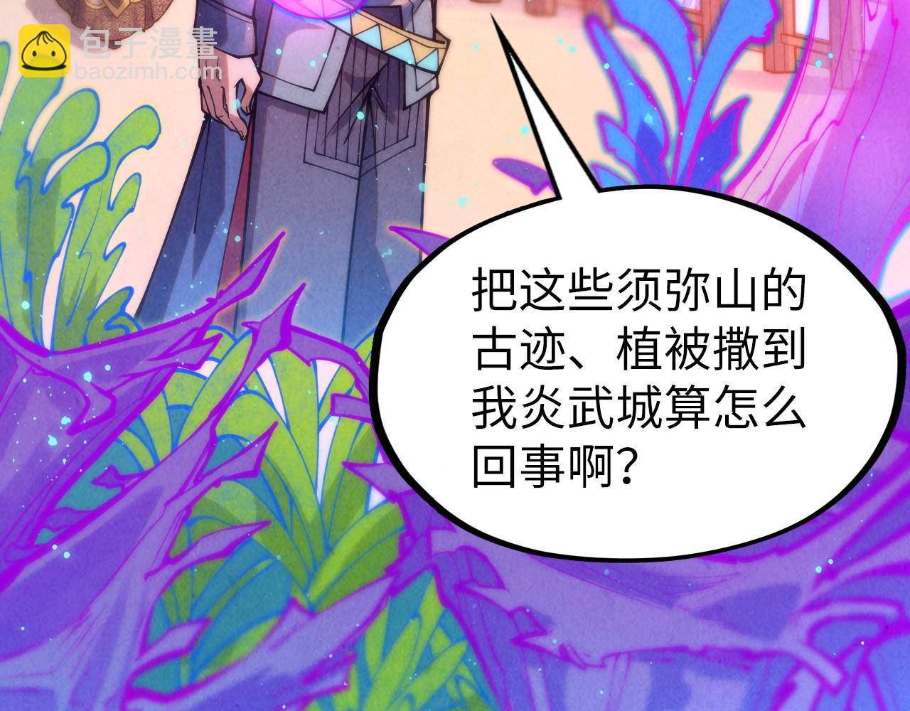 第277话 崩塌55