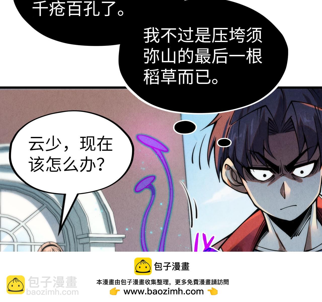 第277话 崩塌60