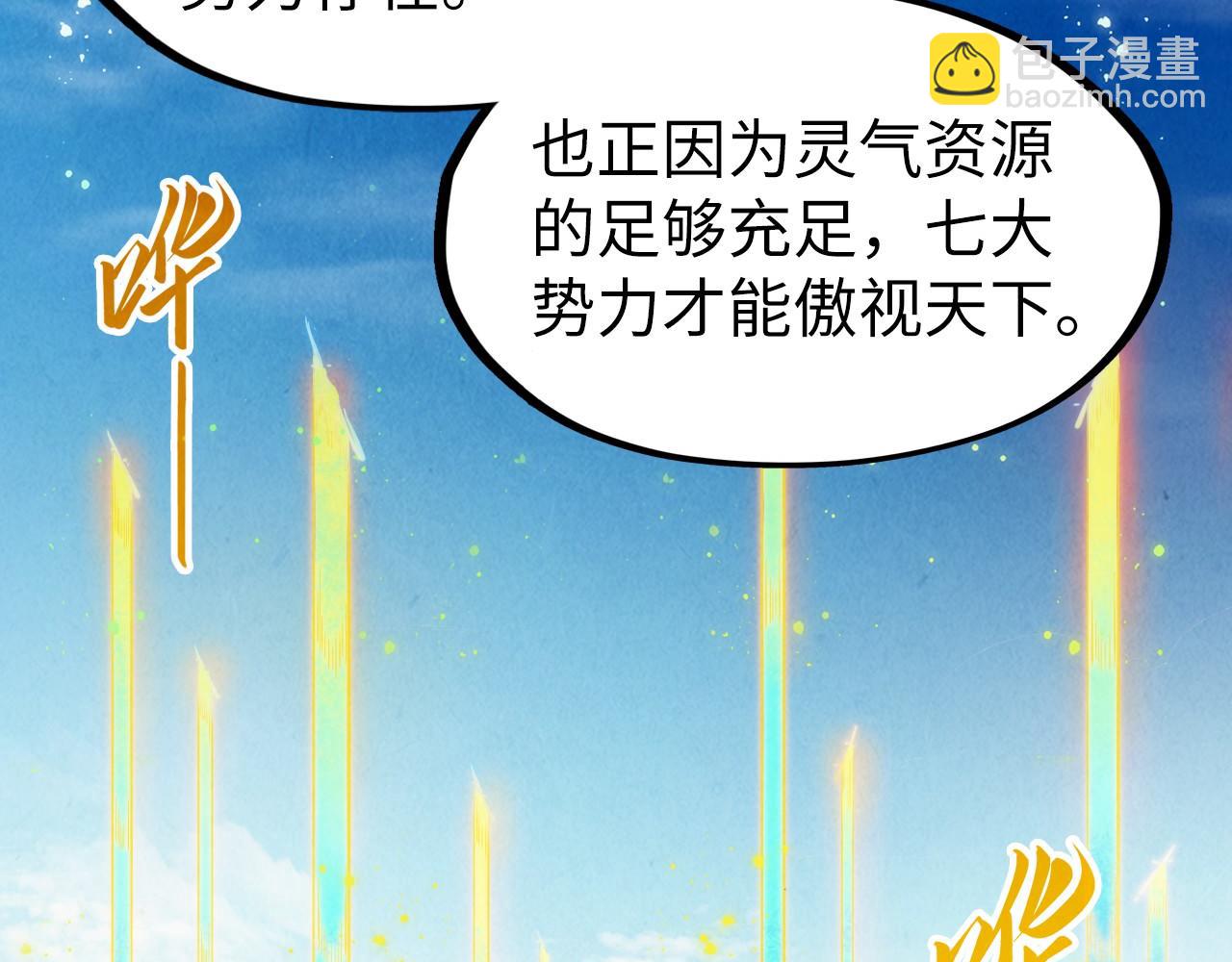 第277话 崩塌69