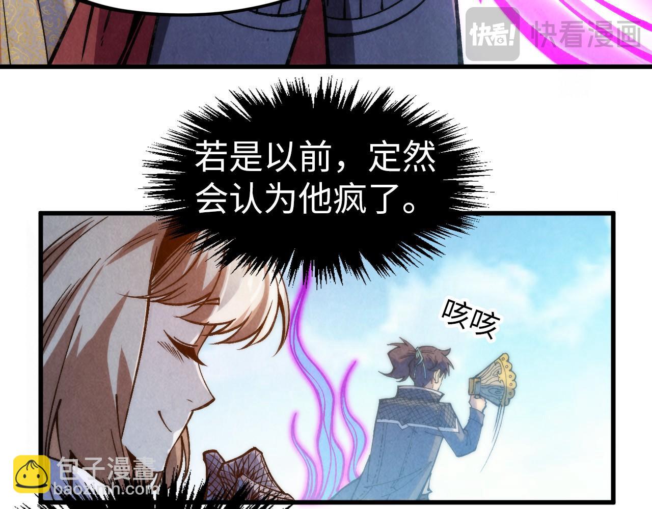 第277话 崩塌74