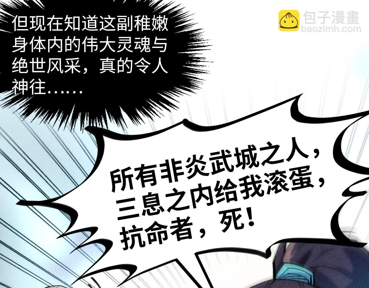 第277话 崩塌75