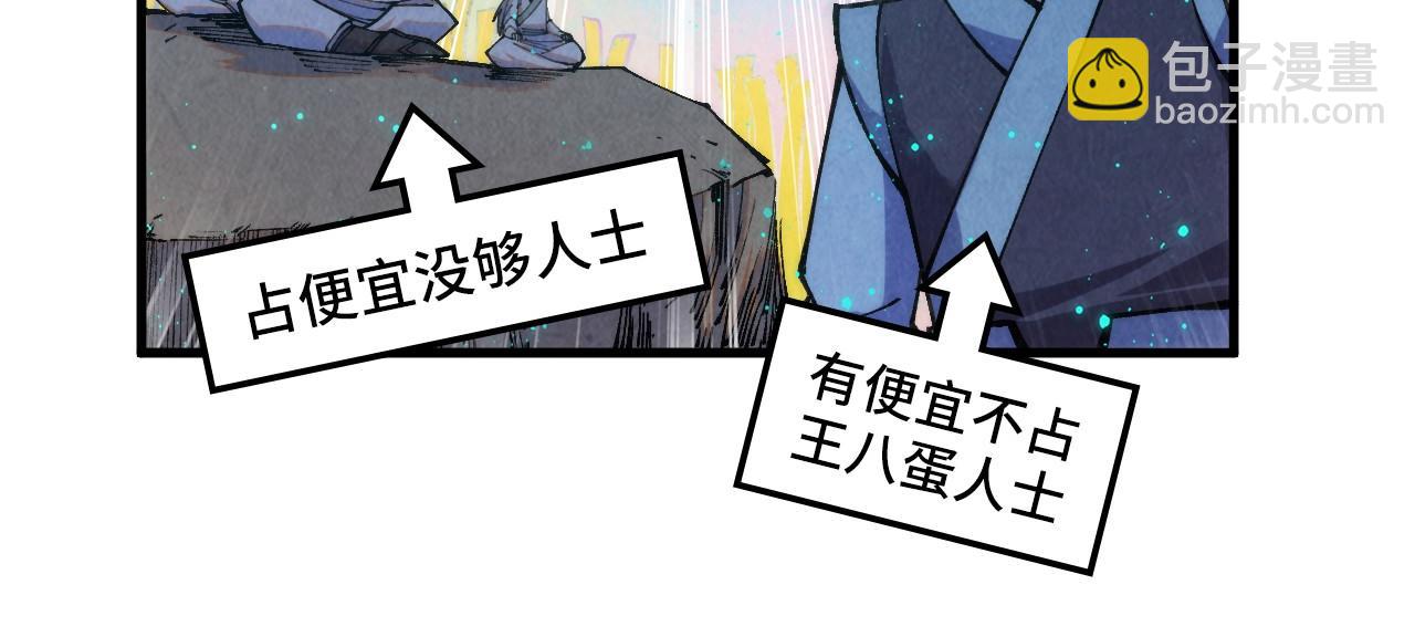 第277话 崩塌79