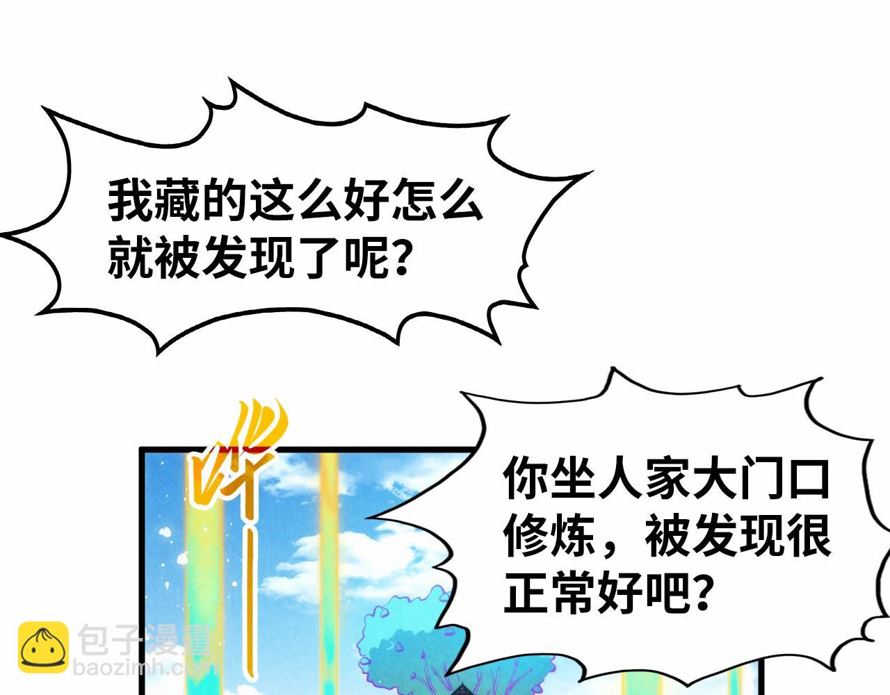 第277话 崩塌80