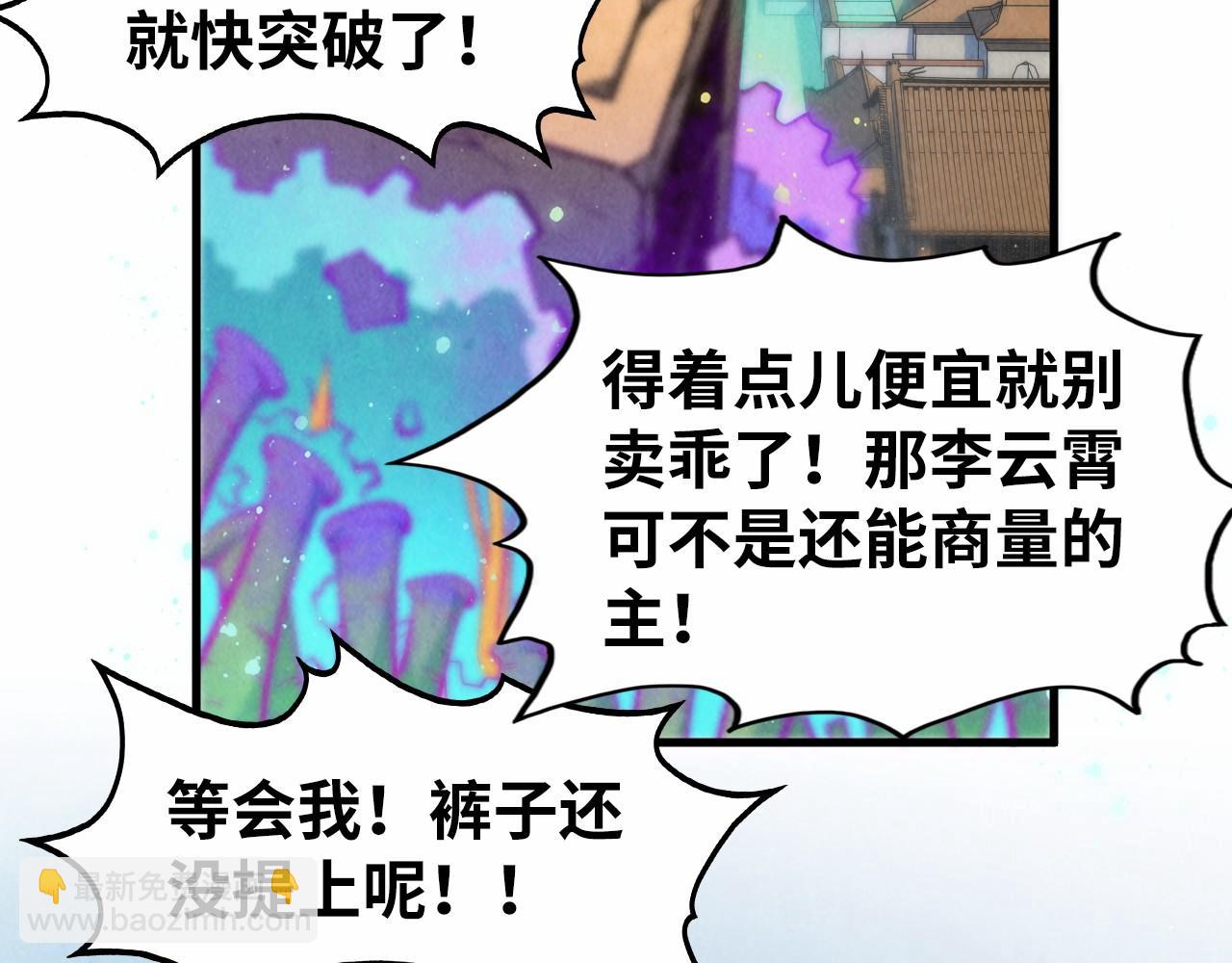 第277话 崩塌82