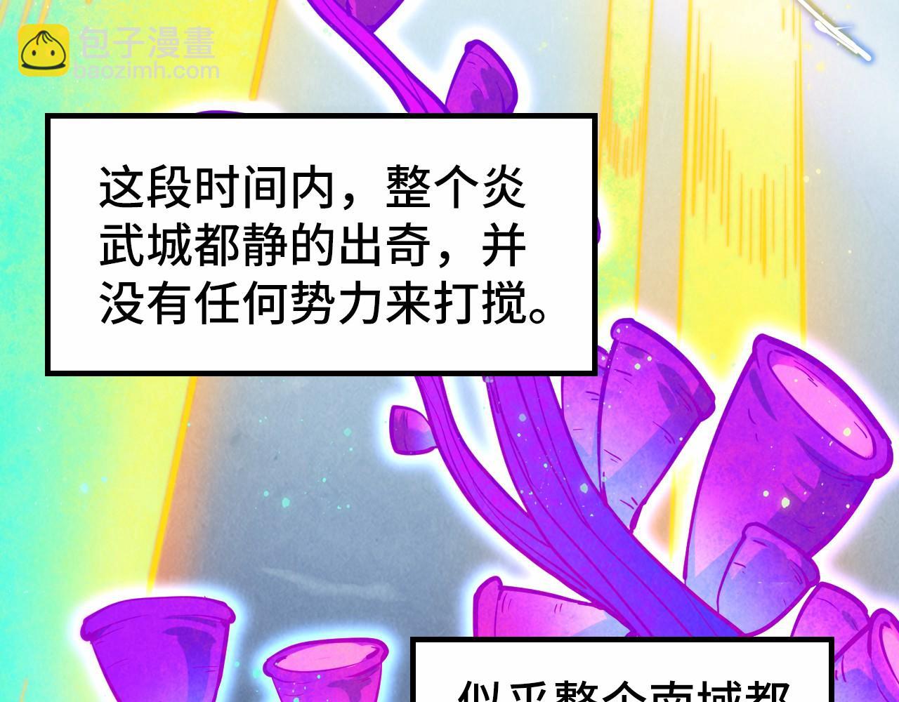 第277话 崩塌86