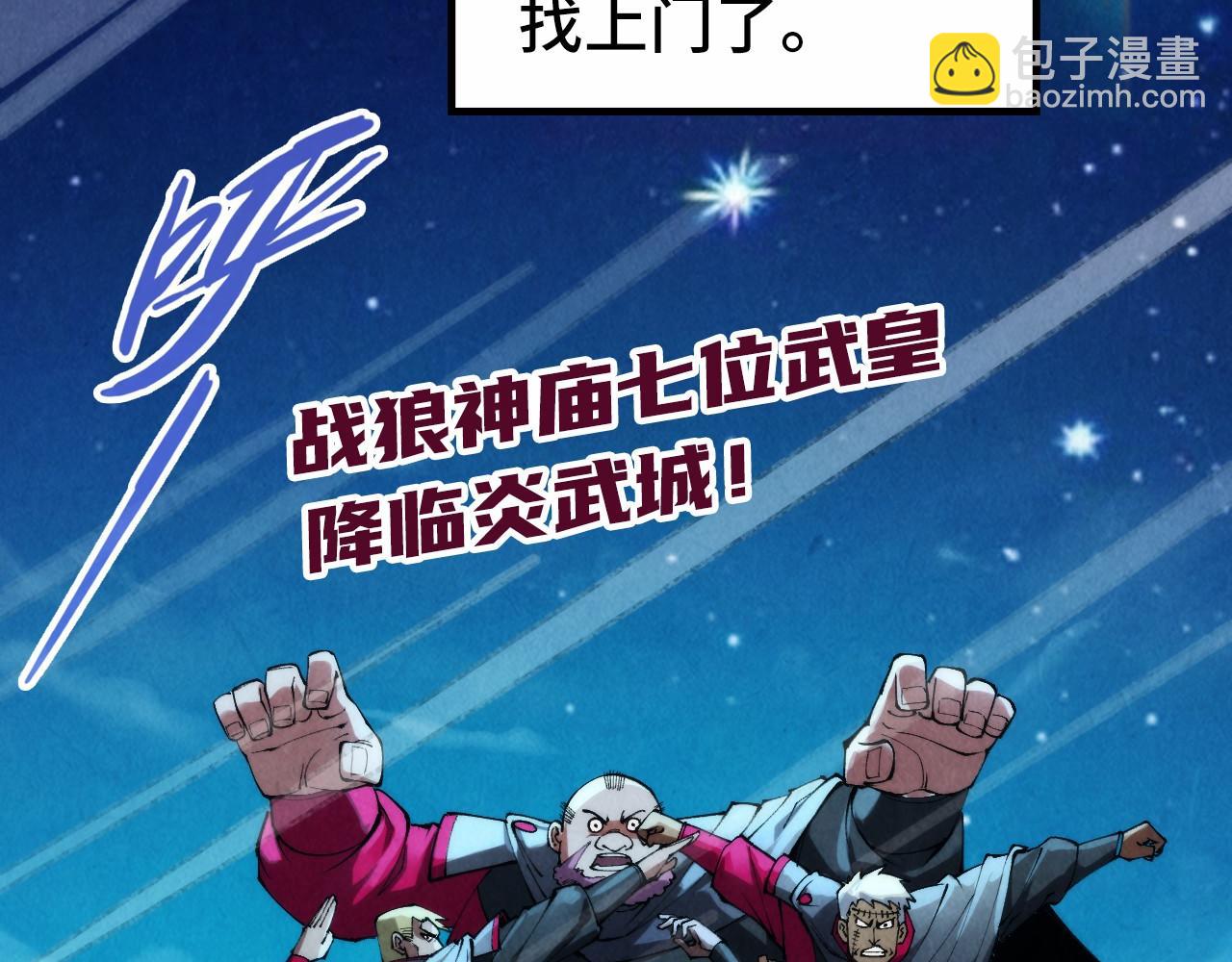 第277话 崩塌89