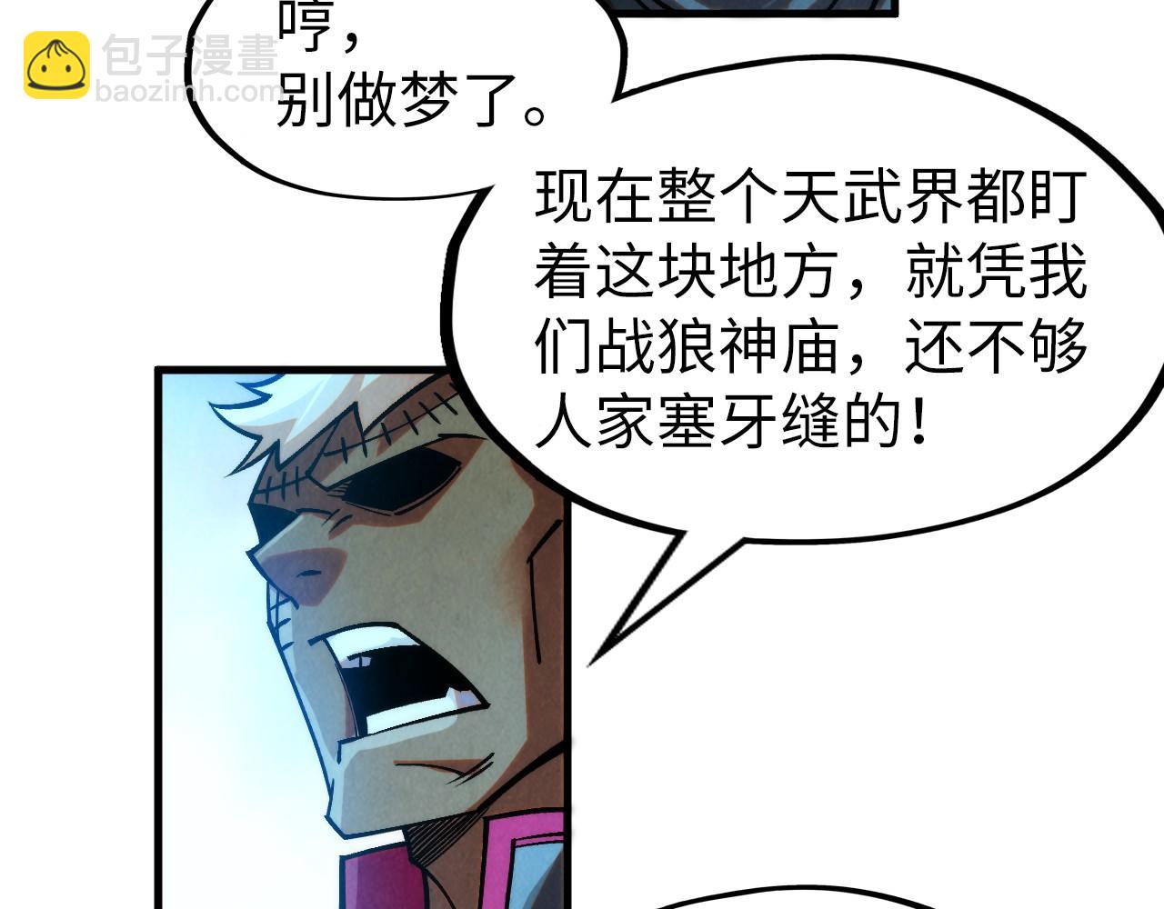 第277话 崩塌96