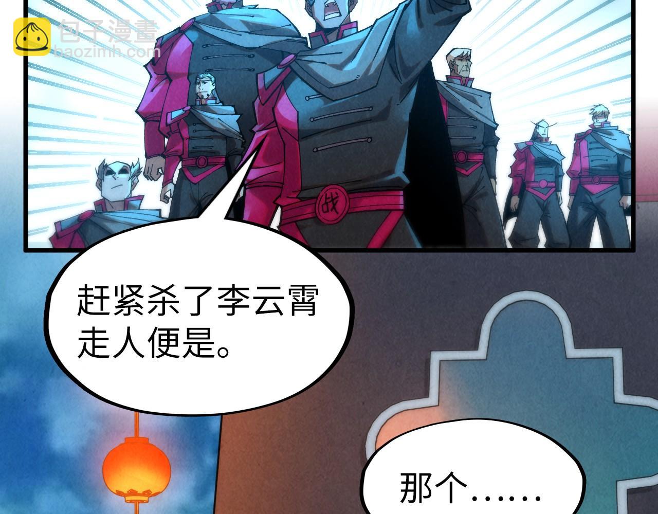第277话 崩塌98