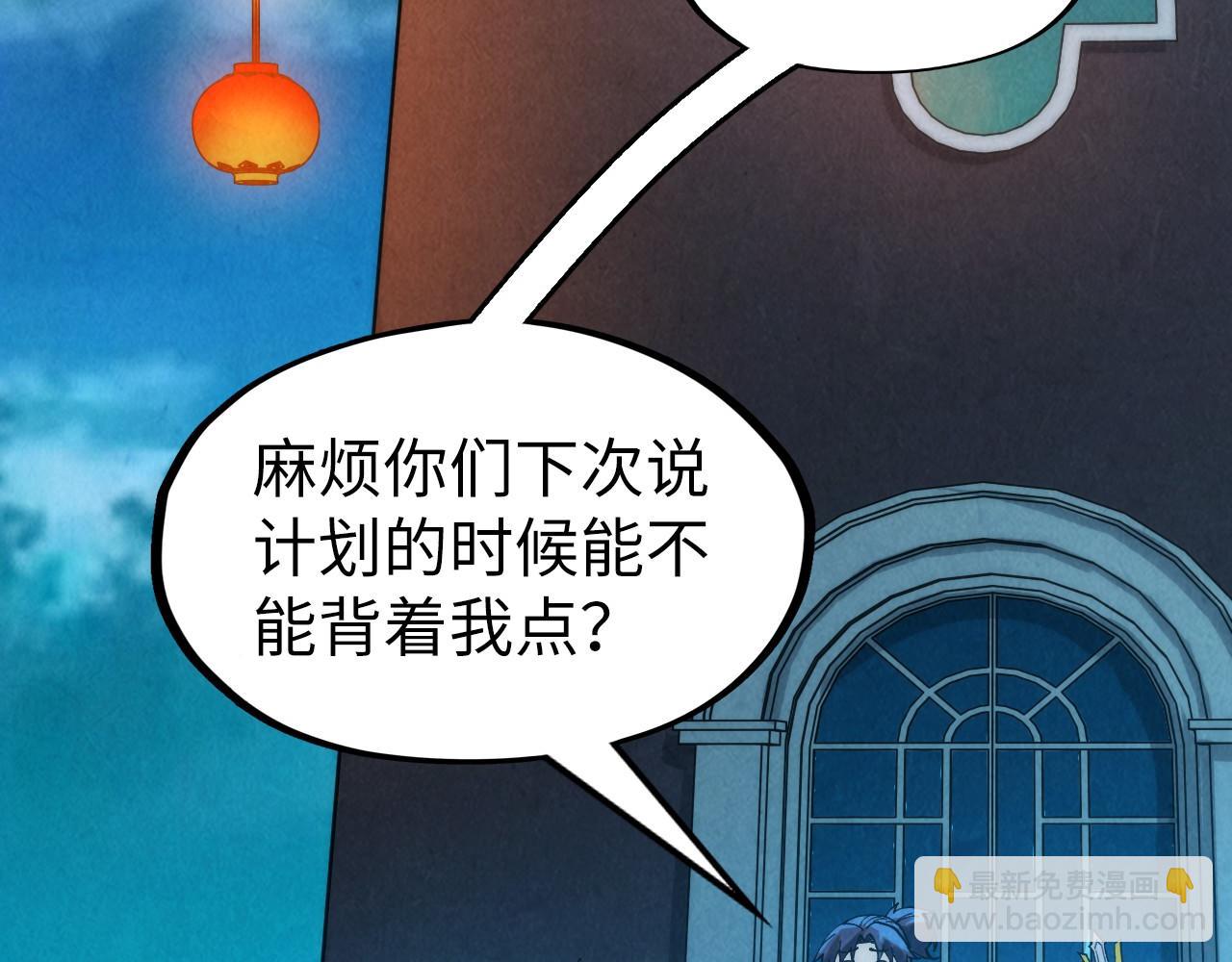 第277话 崩塌99