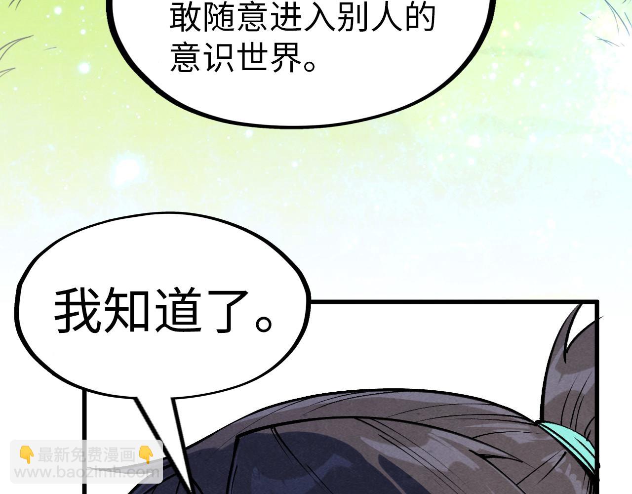 第278话 镇压武皇100