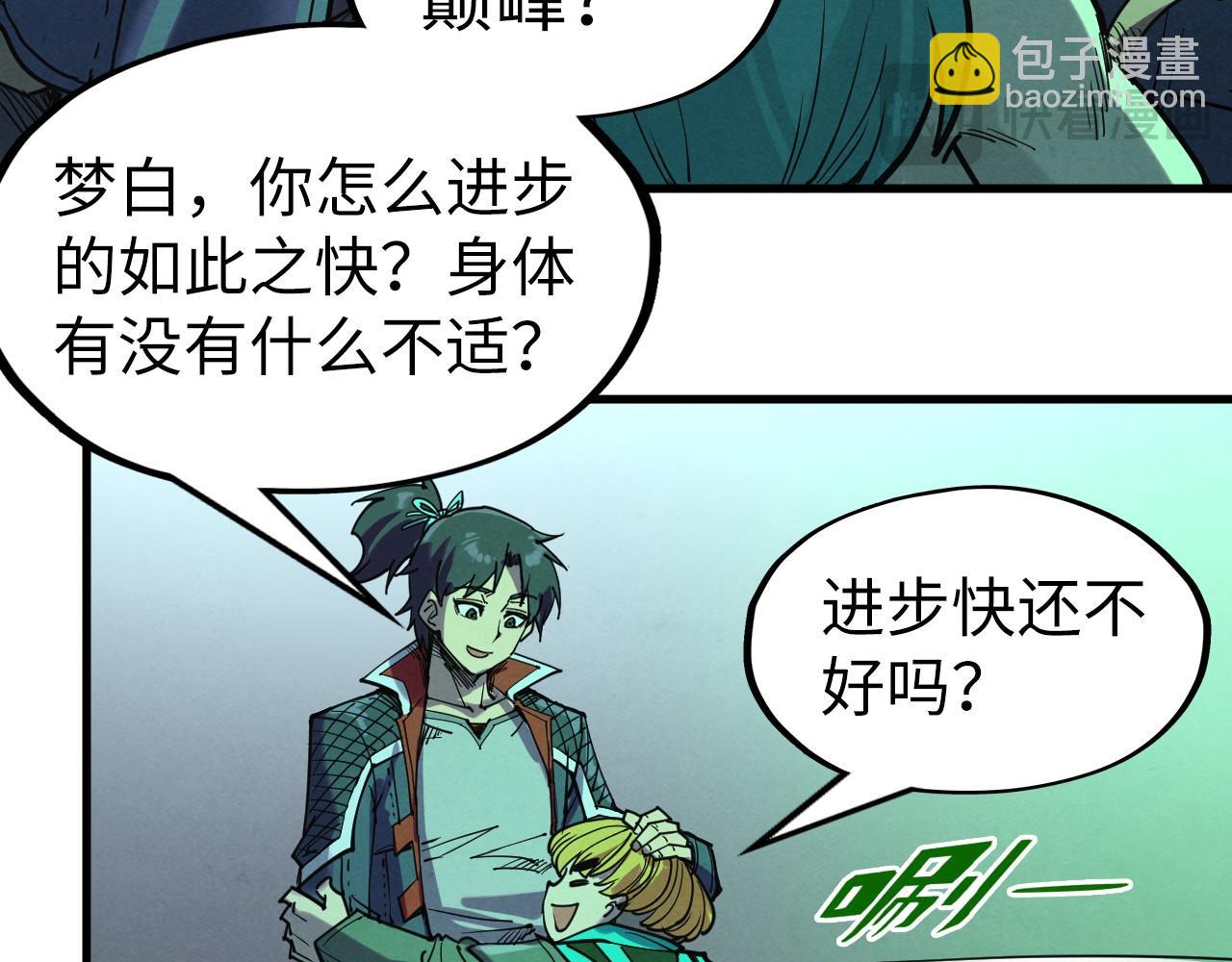 第278话 镇压武皇112
