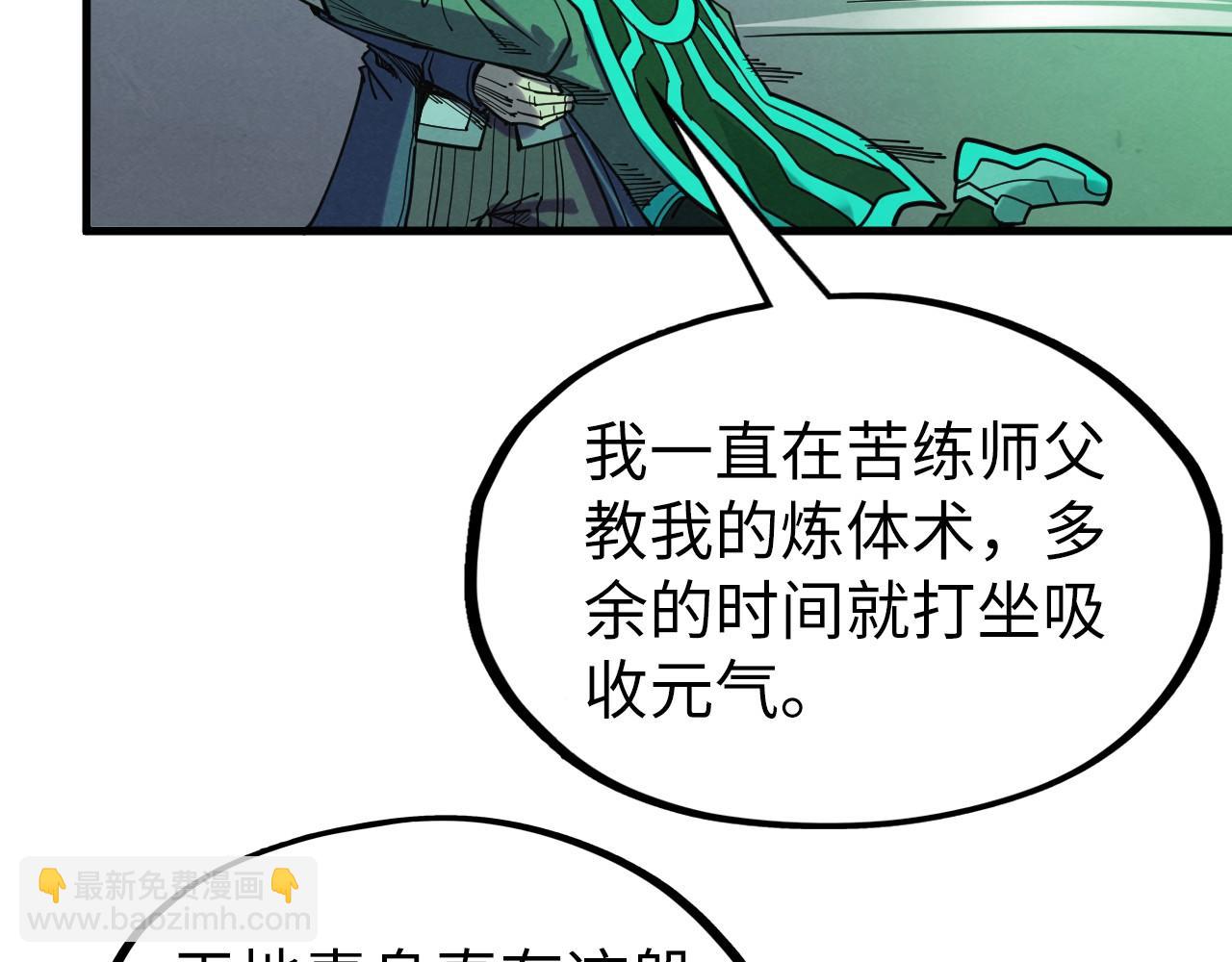 第278话 镇压武皇113
