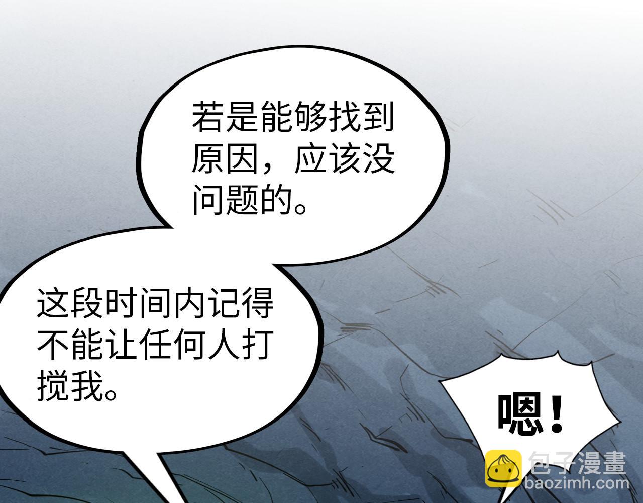 第278话 镇压武皇120