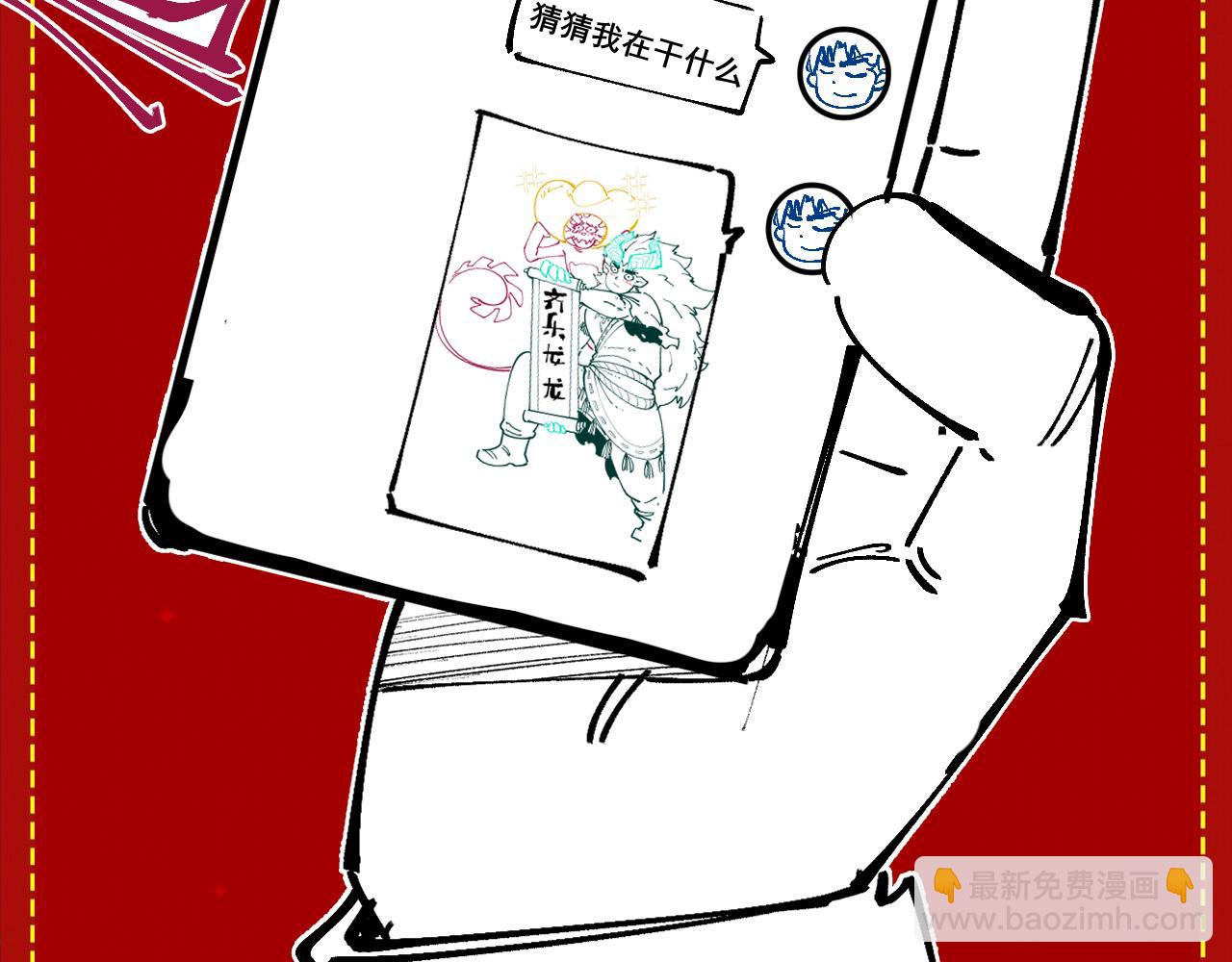 第278话 镇压武皇140