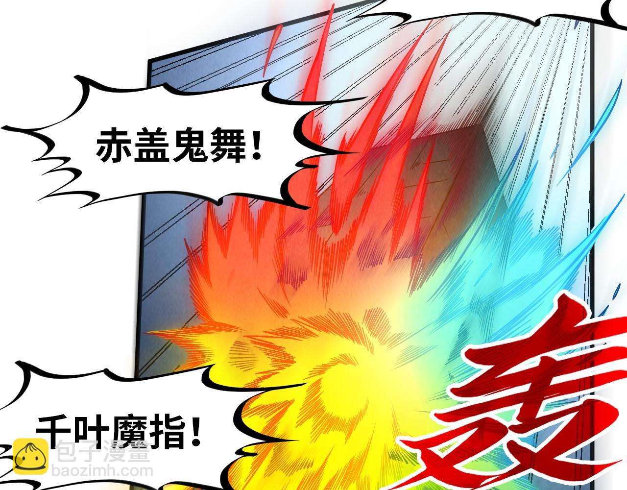 第278话 镇压武皇16