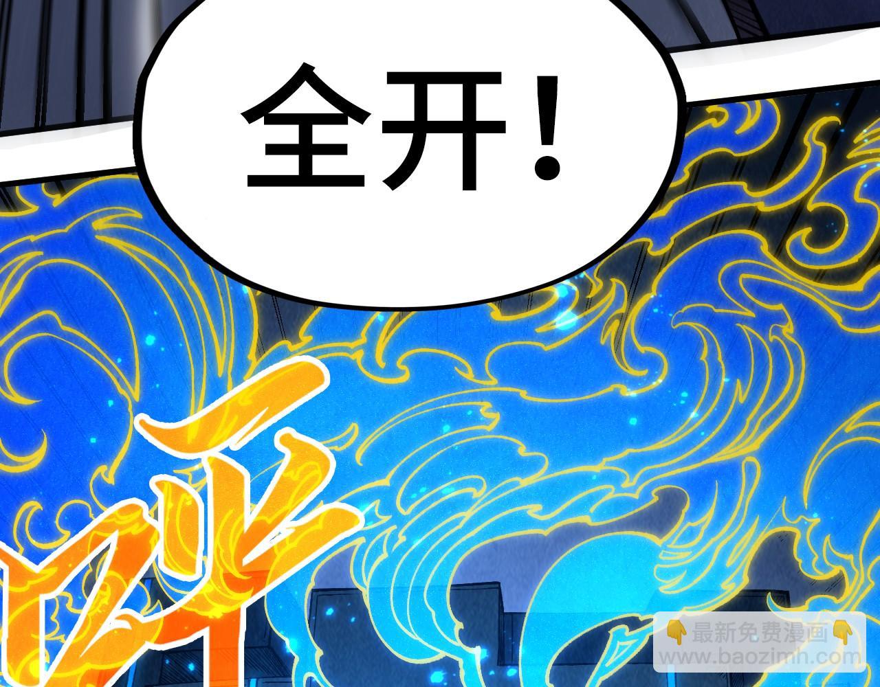 第278话 镇压武皇21