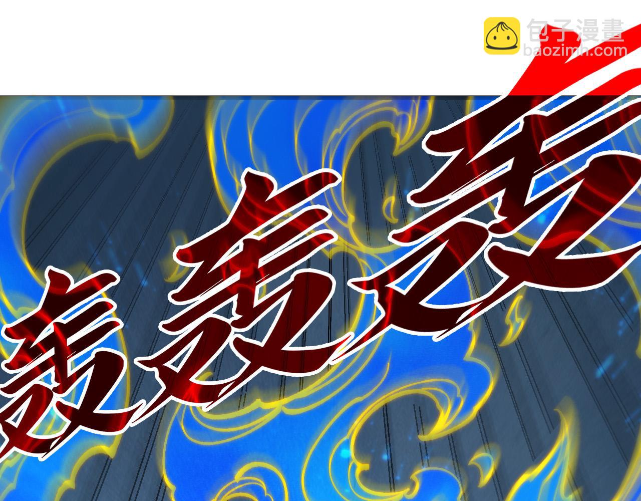 第278话 镇压武皇24