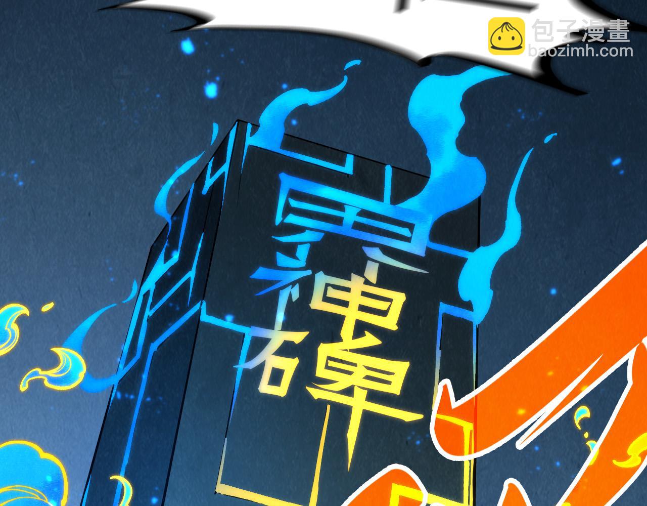 第278话 镇压武皇28
