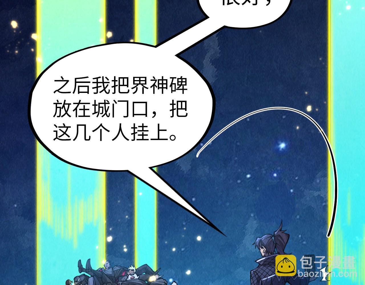 第278话 镇压武皇41