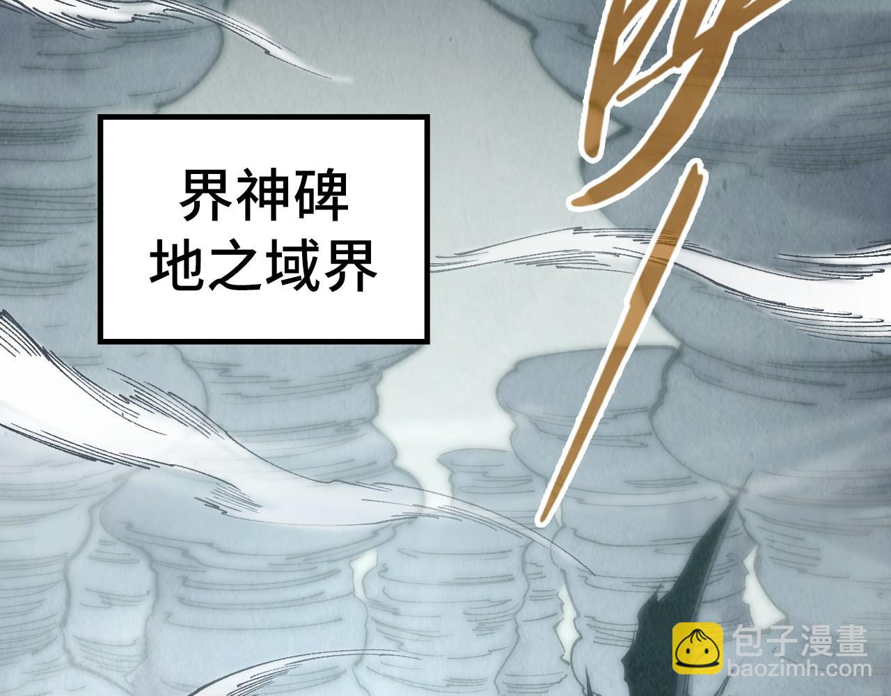 第278话 镇压武皇45