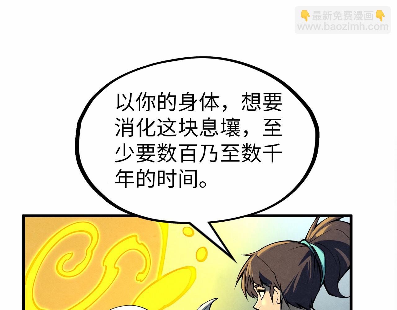 第278话 镇压武皇54
