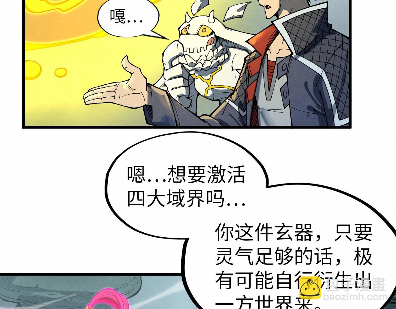 第278话 镇压武皇55