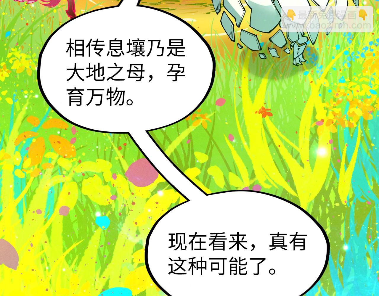 第278话 镇压武皇71