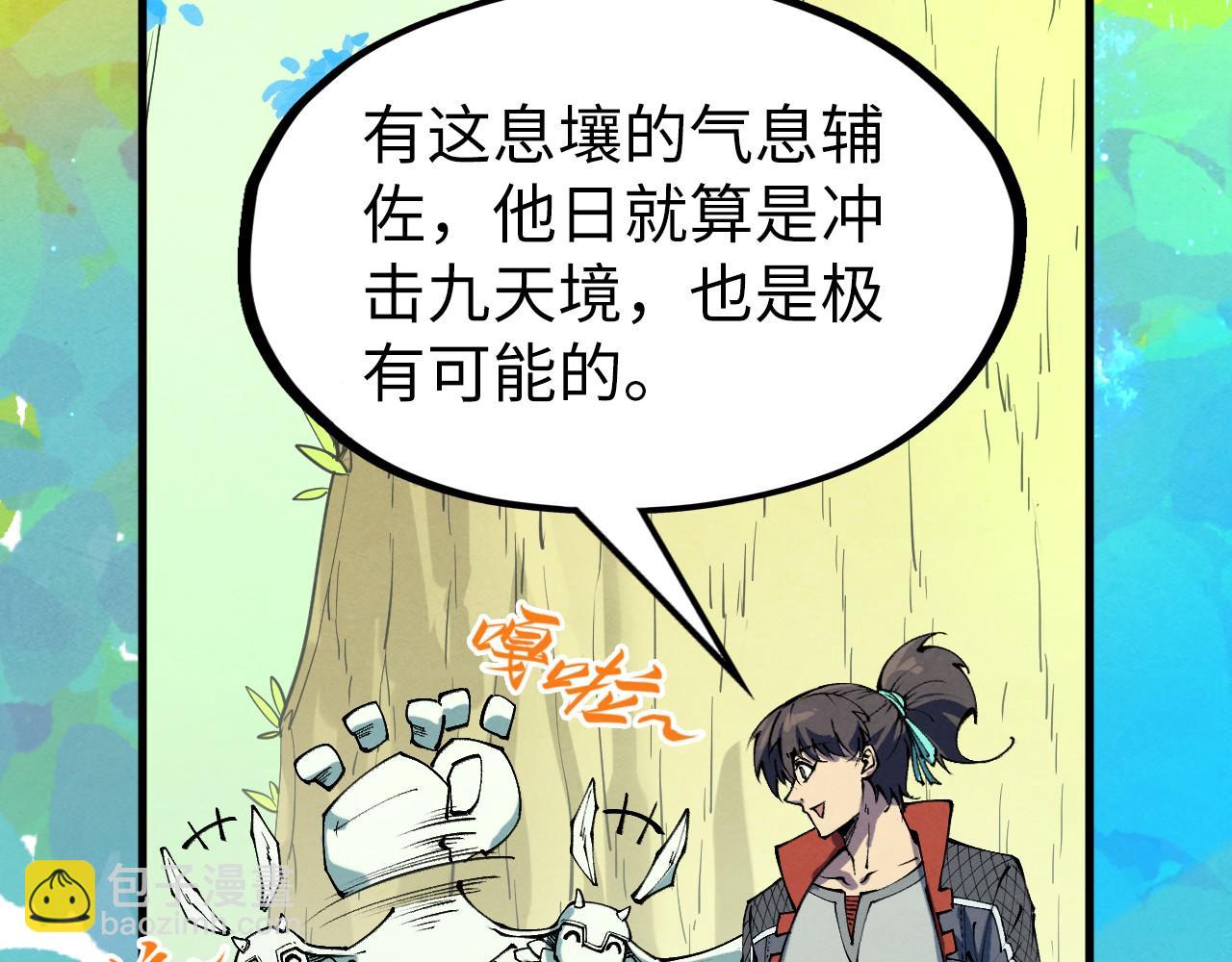 第278话 镇压武皇73