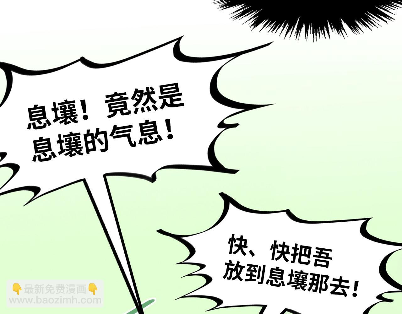 第278话 镇压武皇76