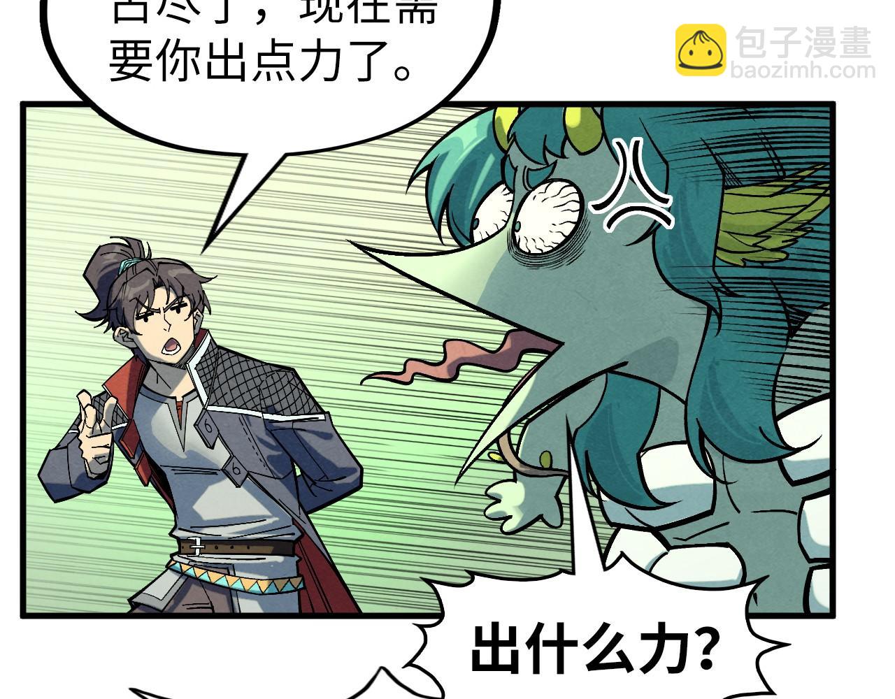 第278话 镇压武皇83