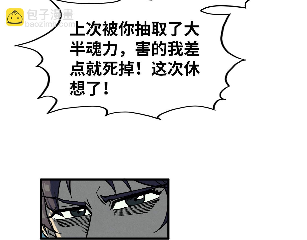 第278话 镇压武皇84