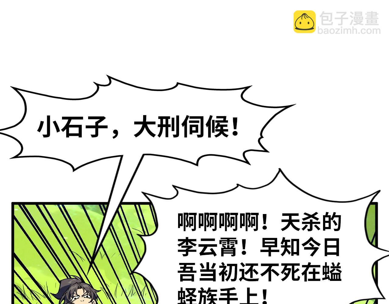 第278话 镇压武皇85
