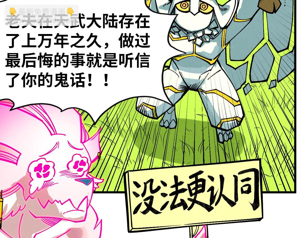第278话 镇压武皇87