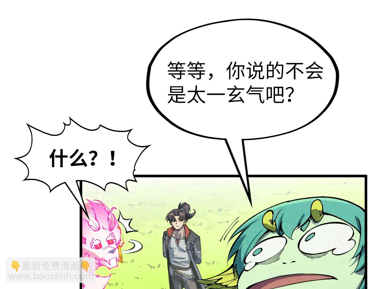 第278话 镇压武皇89