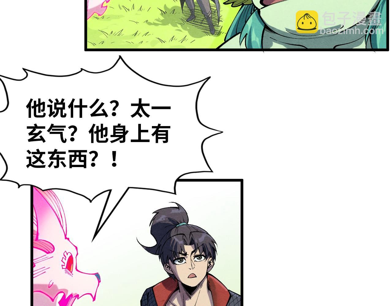 第278话 镇压武皇90