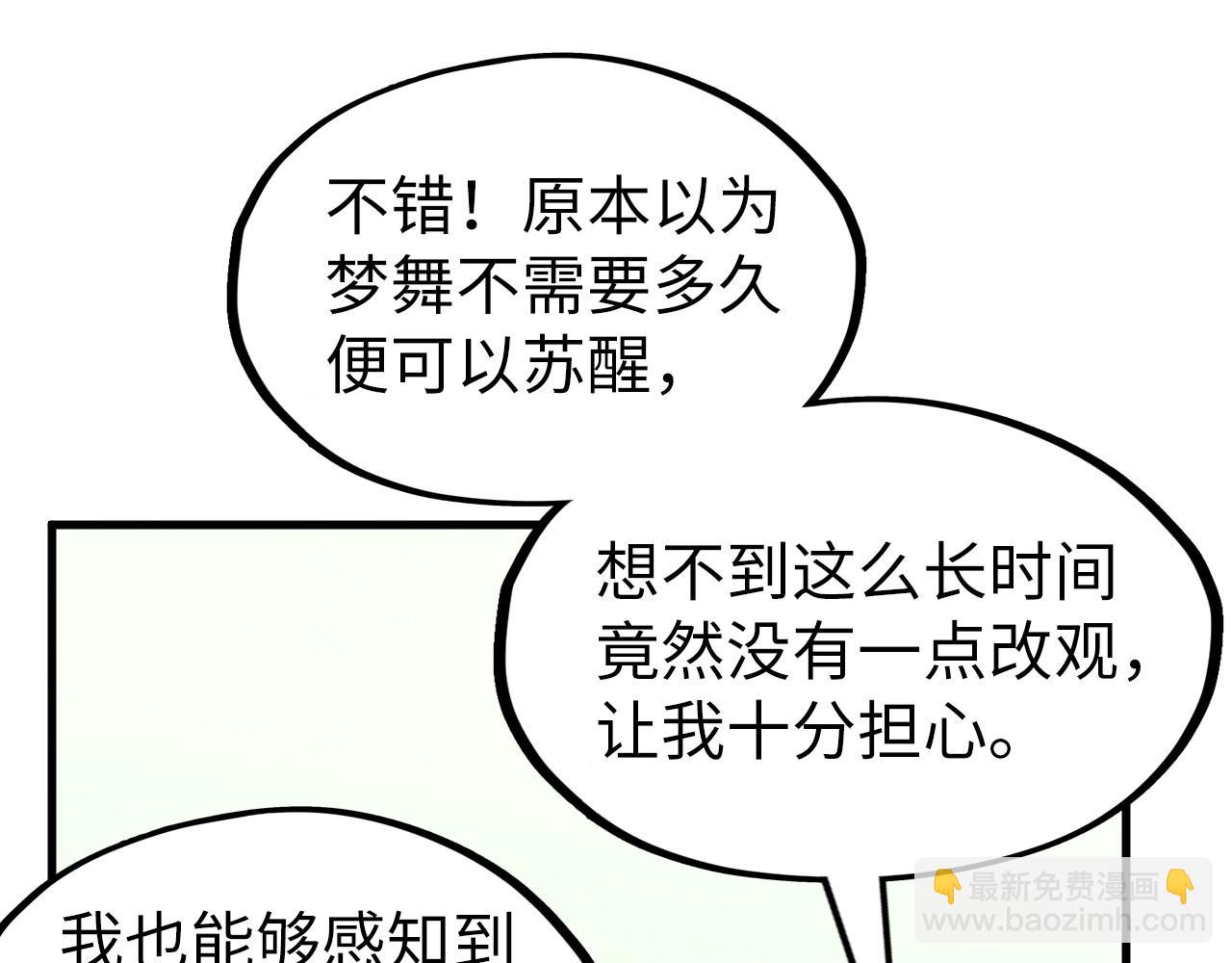 第278话 镇压武皇93