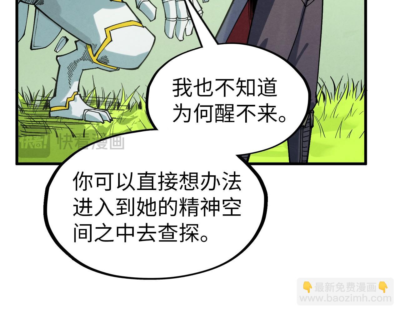 第278话 镇压武皇95