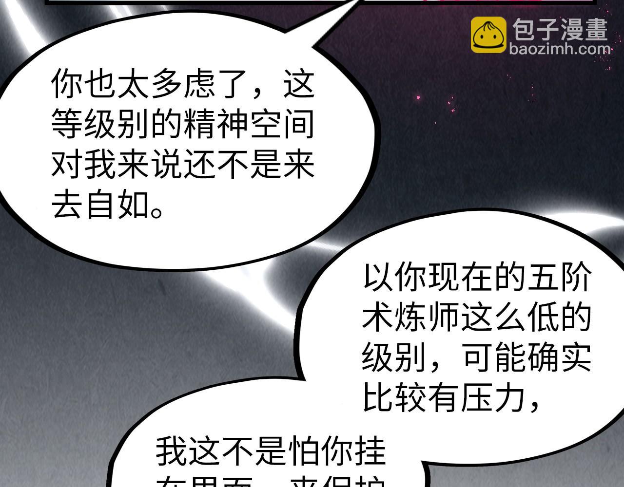 第279话 梦舞的意识空间12