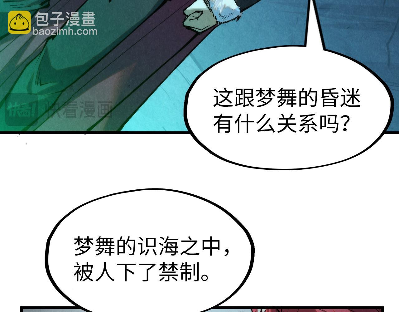 第279话 梦舞的意识空间134