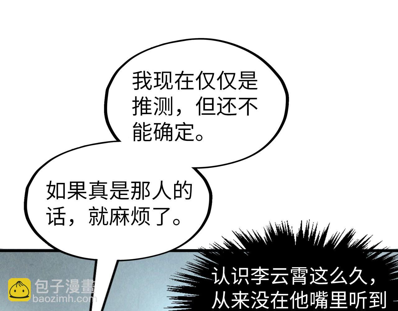 第279话 梦舞的意识空间137
