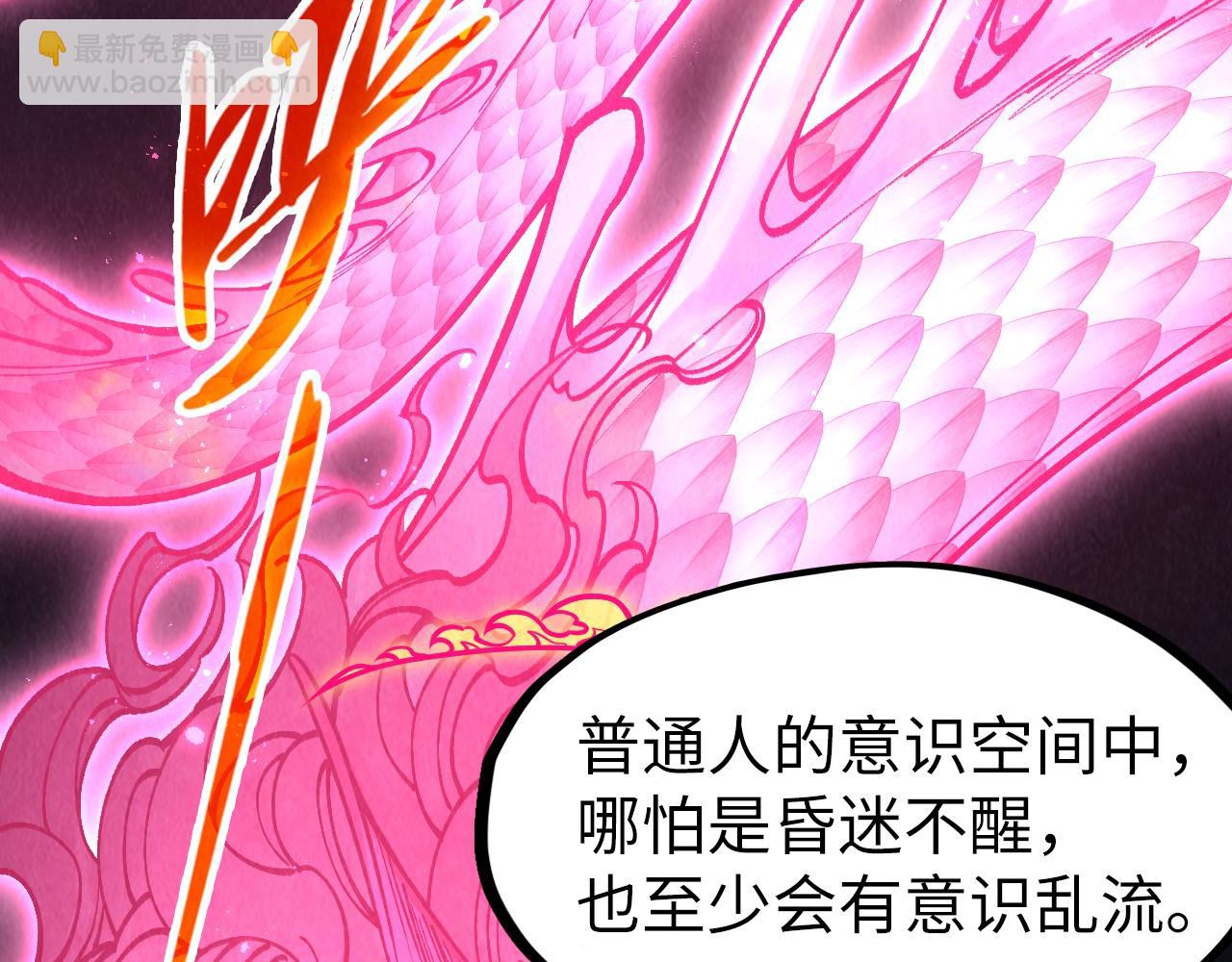 第279话 梦舞的意识空间22