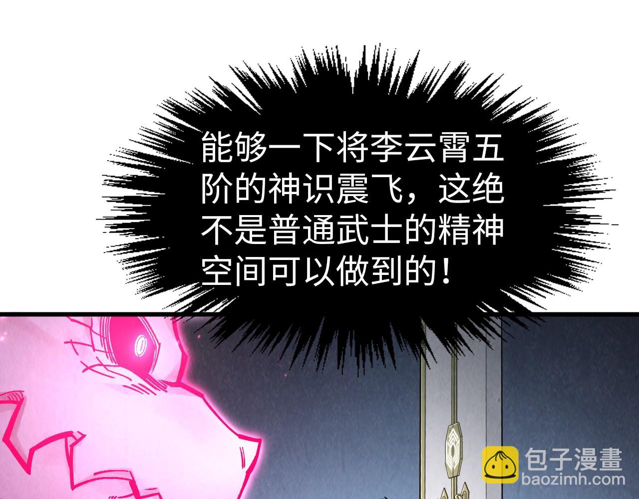 第279话 梦舞的意识空间55