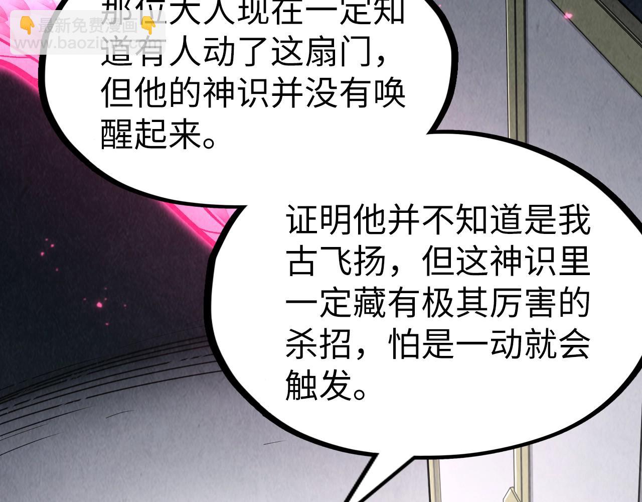 第279话 梦舞的意识空间71