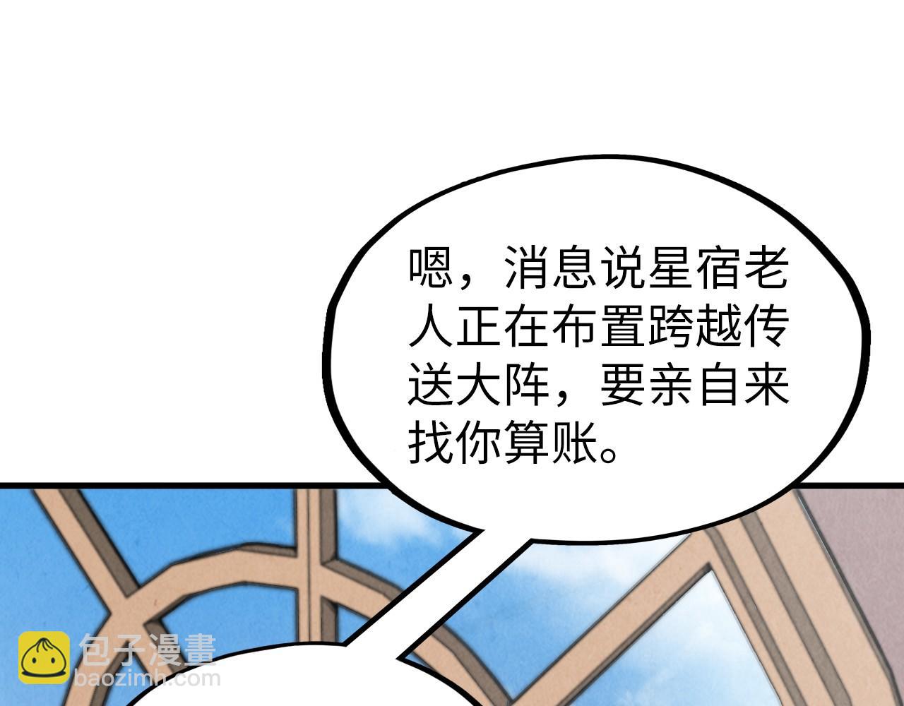 第280话 坏消息16