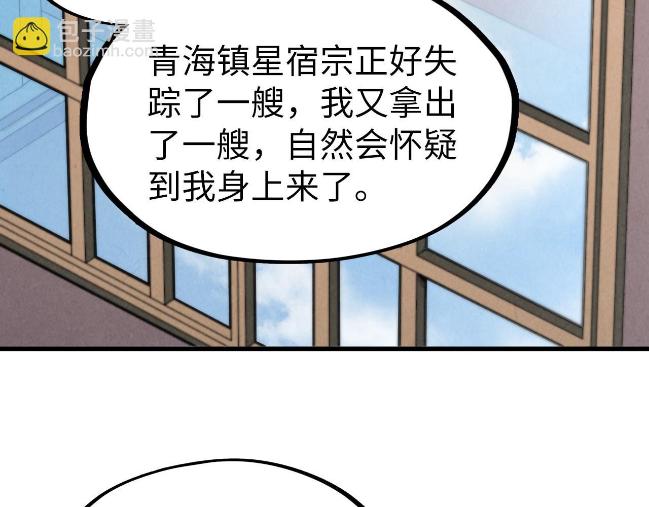 第280话 坏消息19